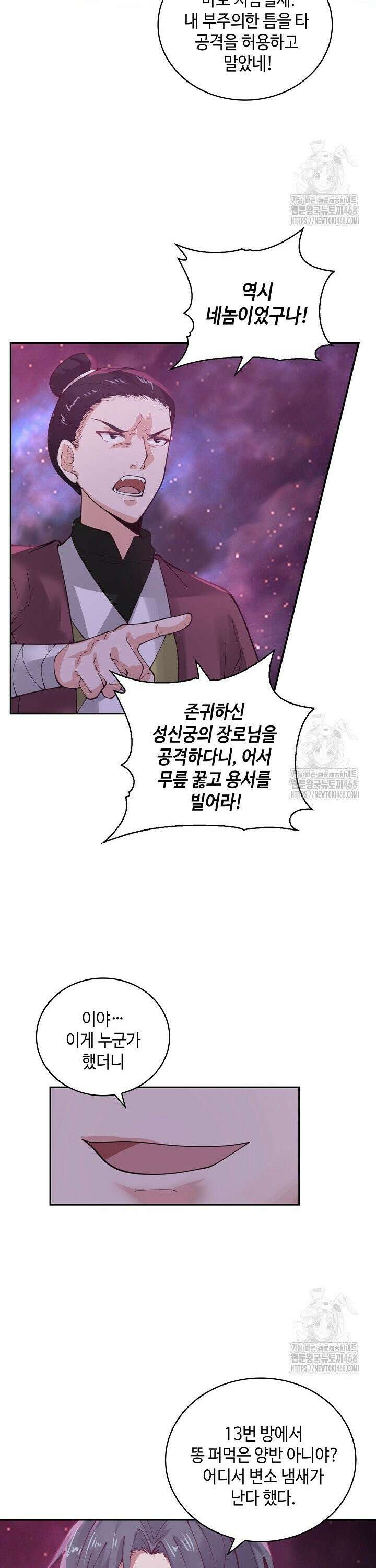 무련전봉 1516화 10