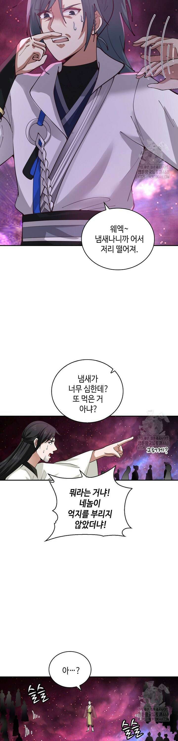 무련전봉 1516화 11