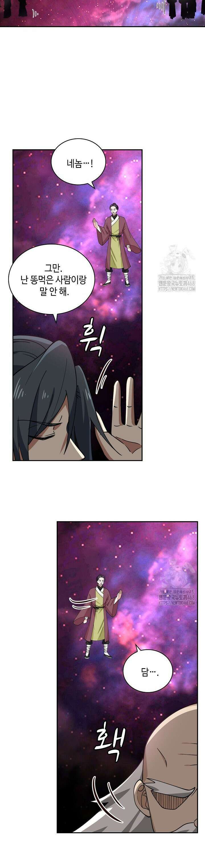 무련전봉 1516화 12