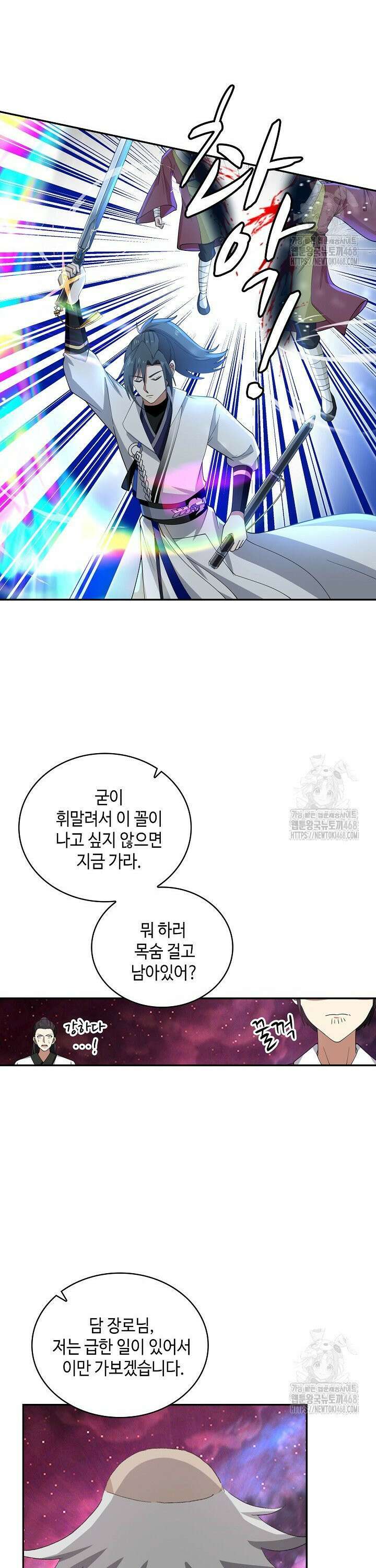 무련전봉 1516화 14