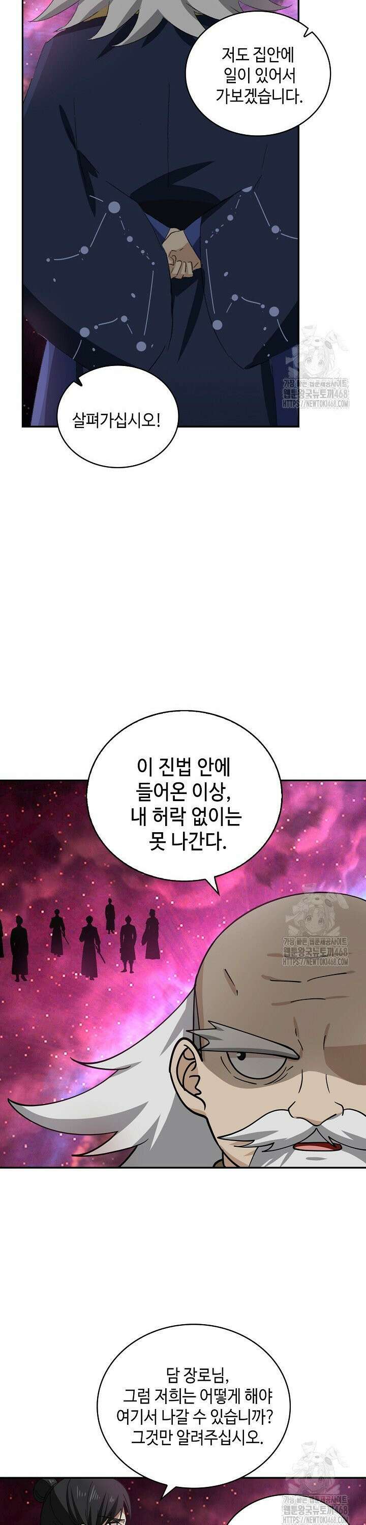 무련전봉 1516화 15