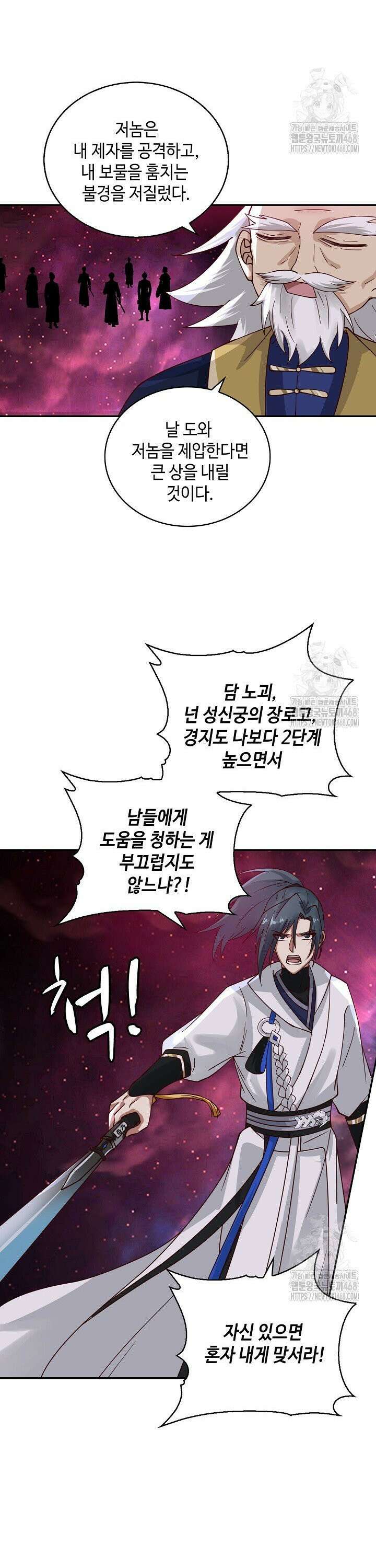 무련전봉 1516화 17
