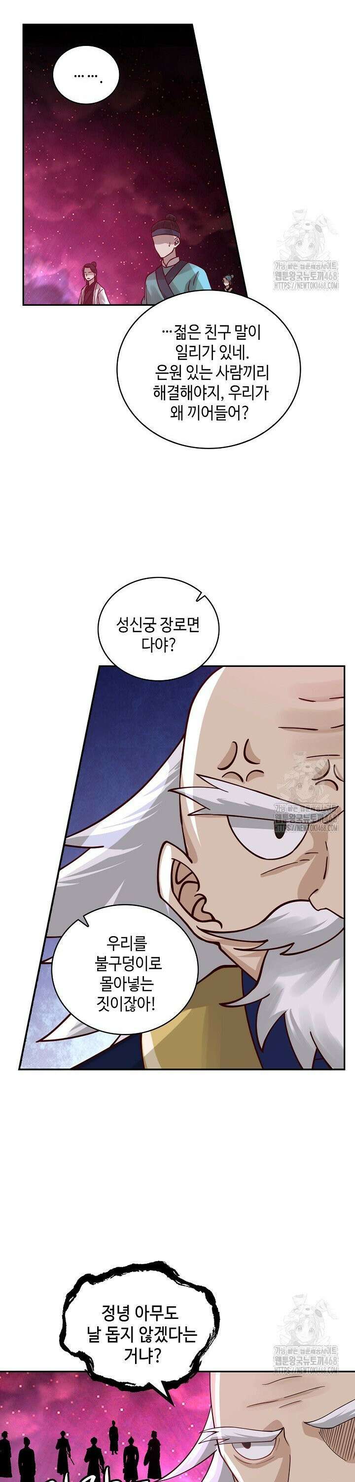 무련전봉 1516화 18