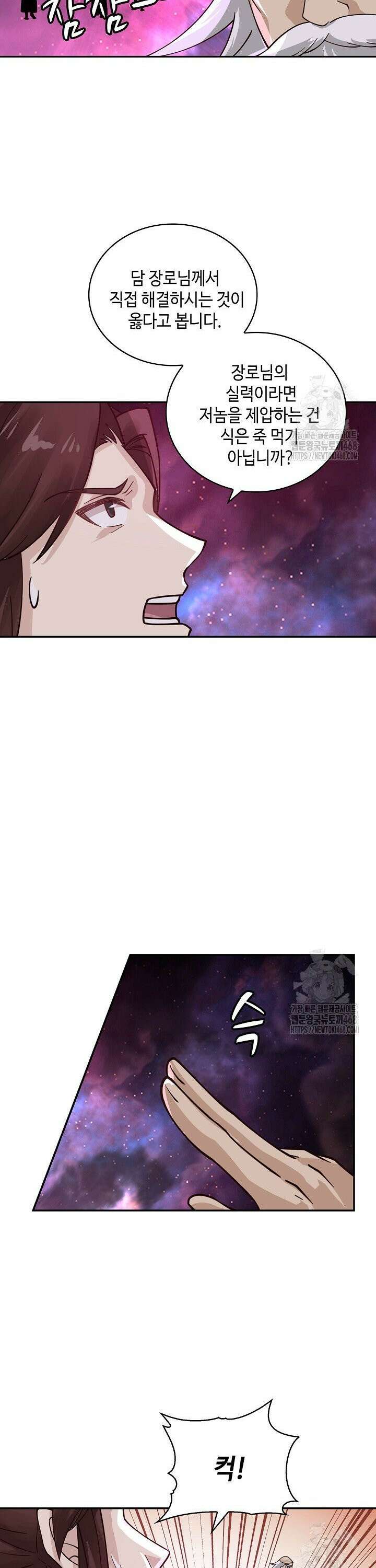 무련전봉 1516화 19