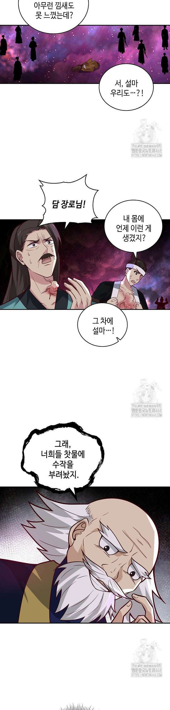 무련전봉 1516화 22