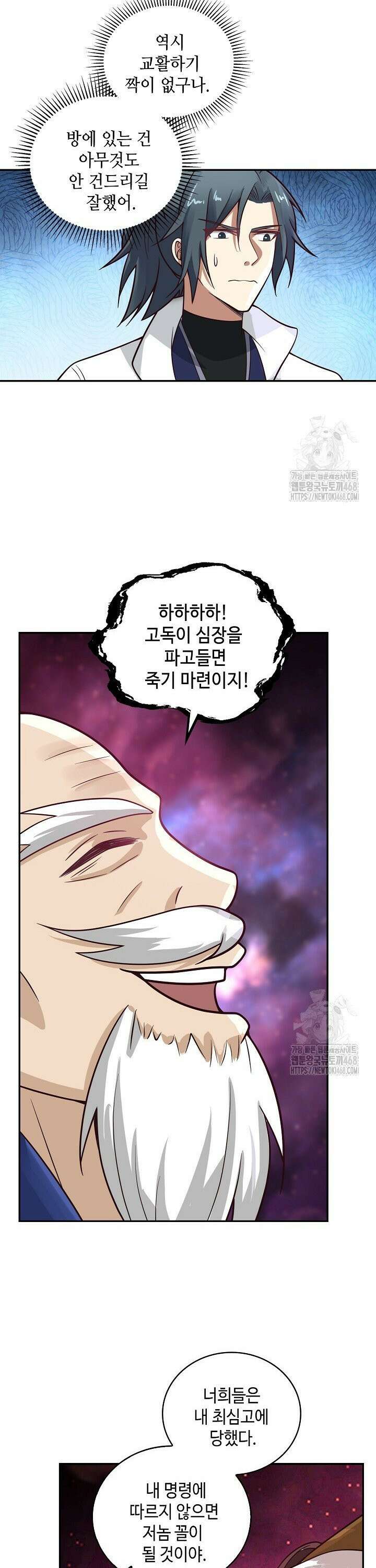 무련전봉 1516화 23