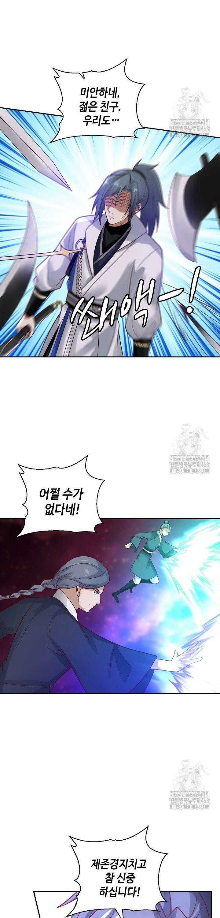 무련전봉 1516화 25