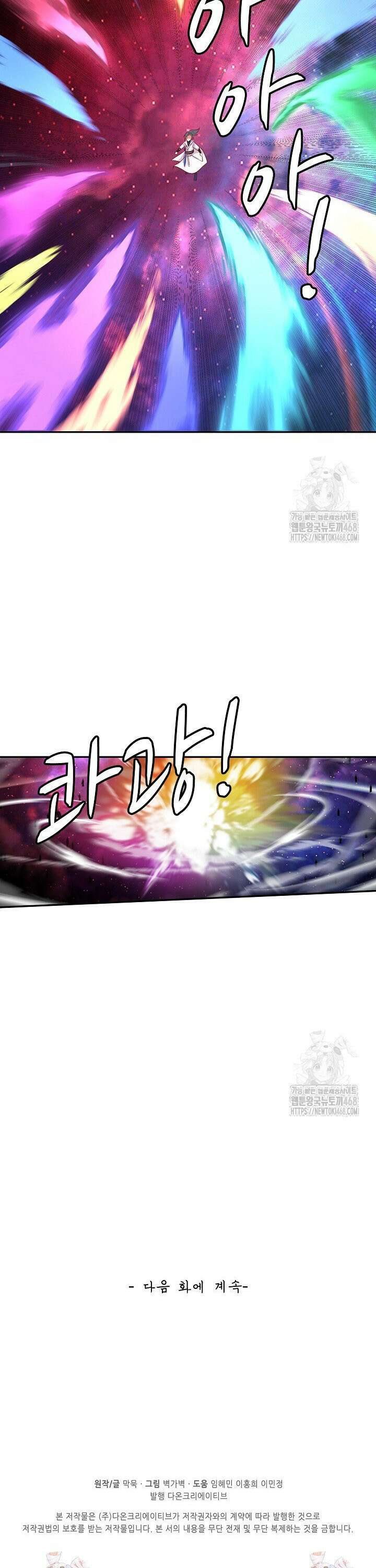 무련전봉 1516화 27