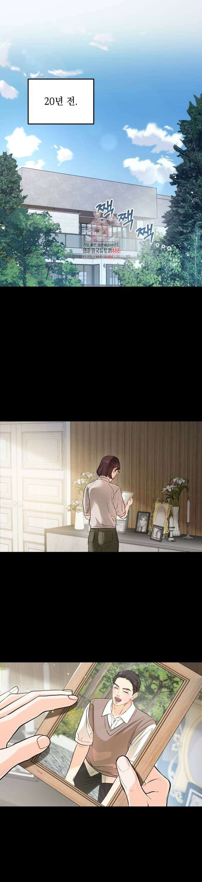 못 잡아먹어서 안달 73화 1