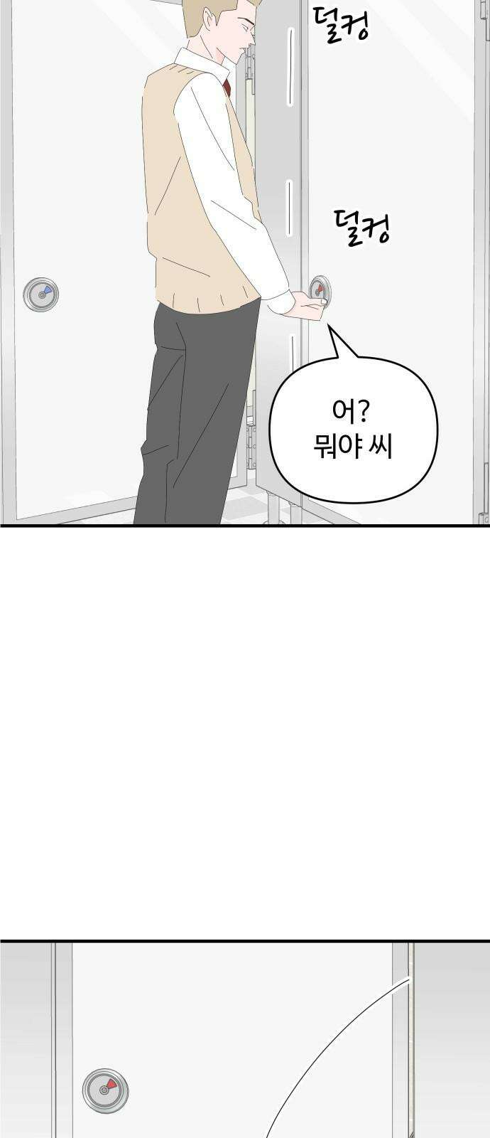 아직 제목 없음 25화 2