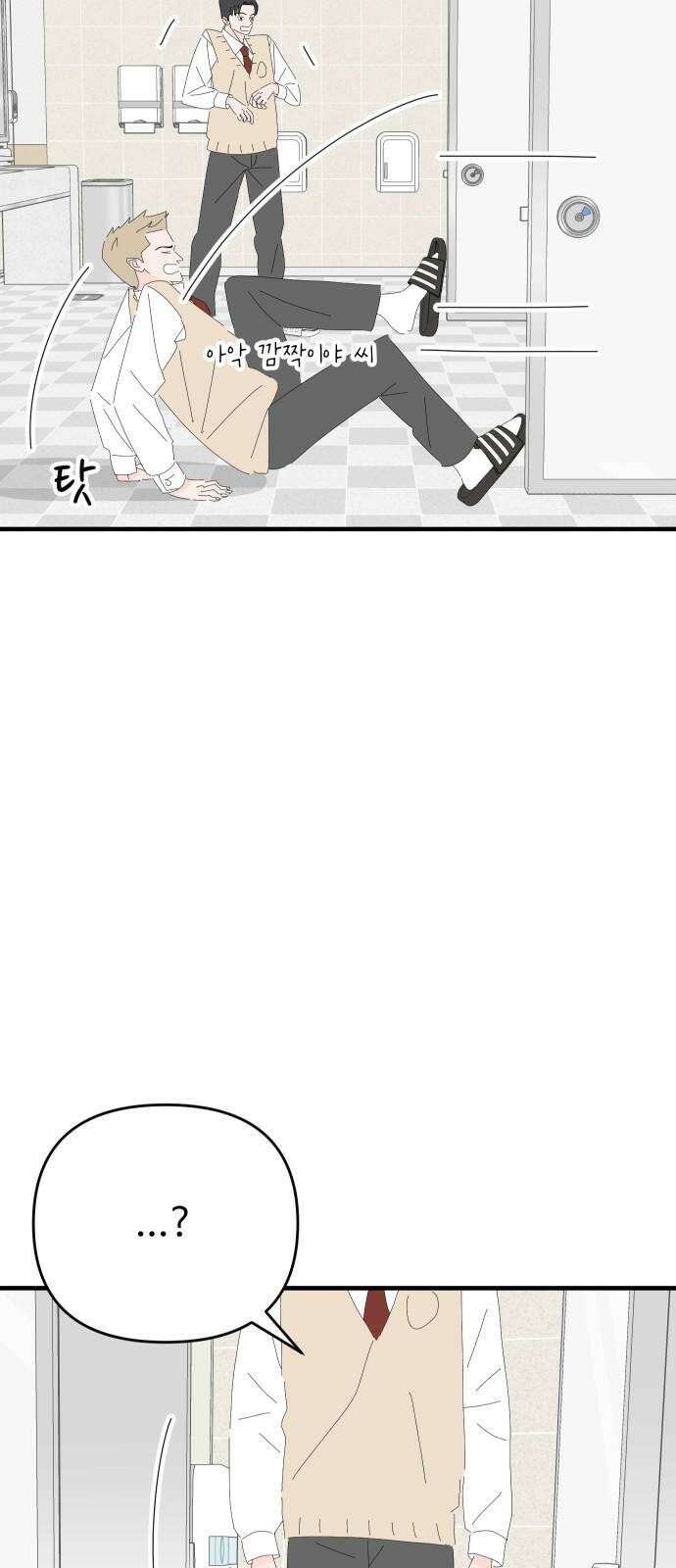 아직 제목 없음 25화 4