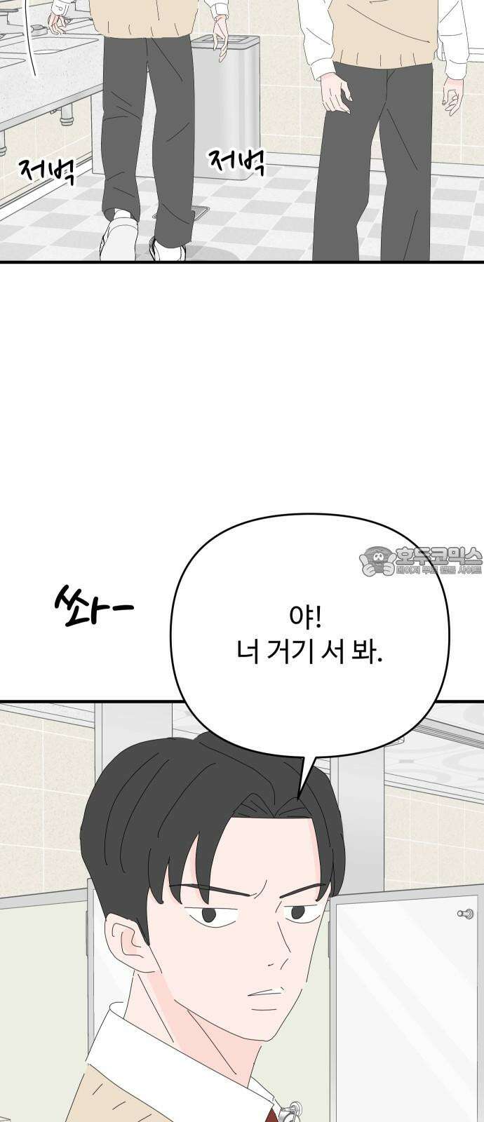 아직 제목 없음 25화 6