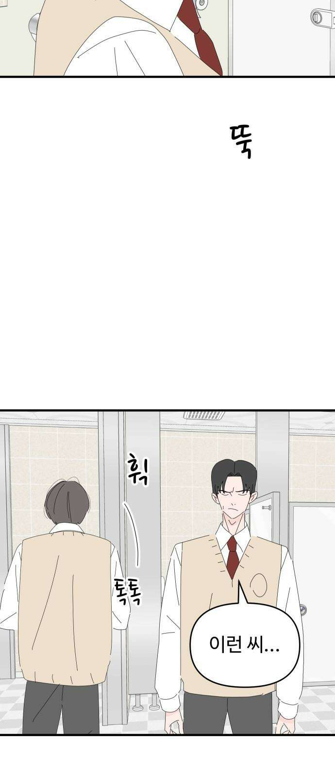 아직 제목 없음 25화 7