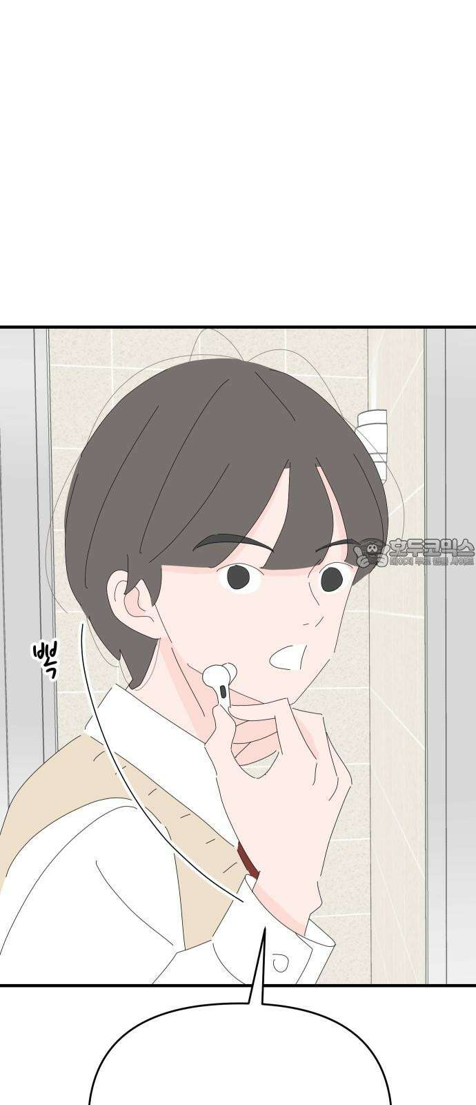 아직 제목 없음 25화 9