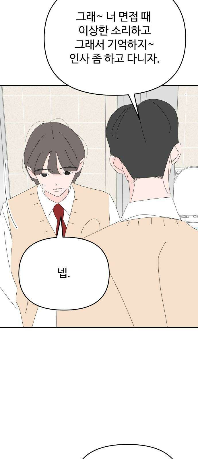 아직 제목 없음 25화 13