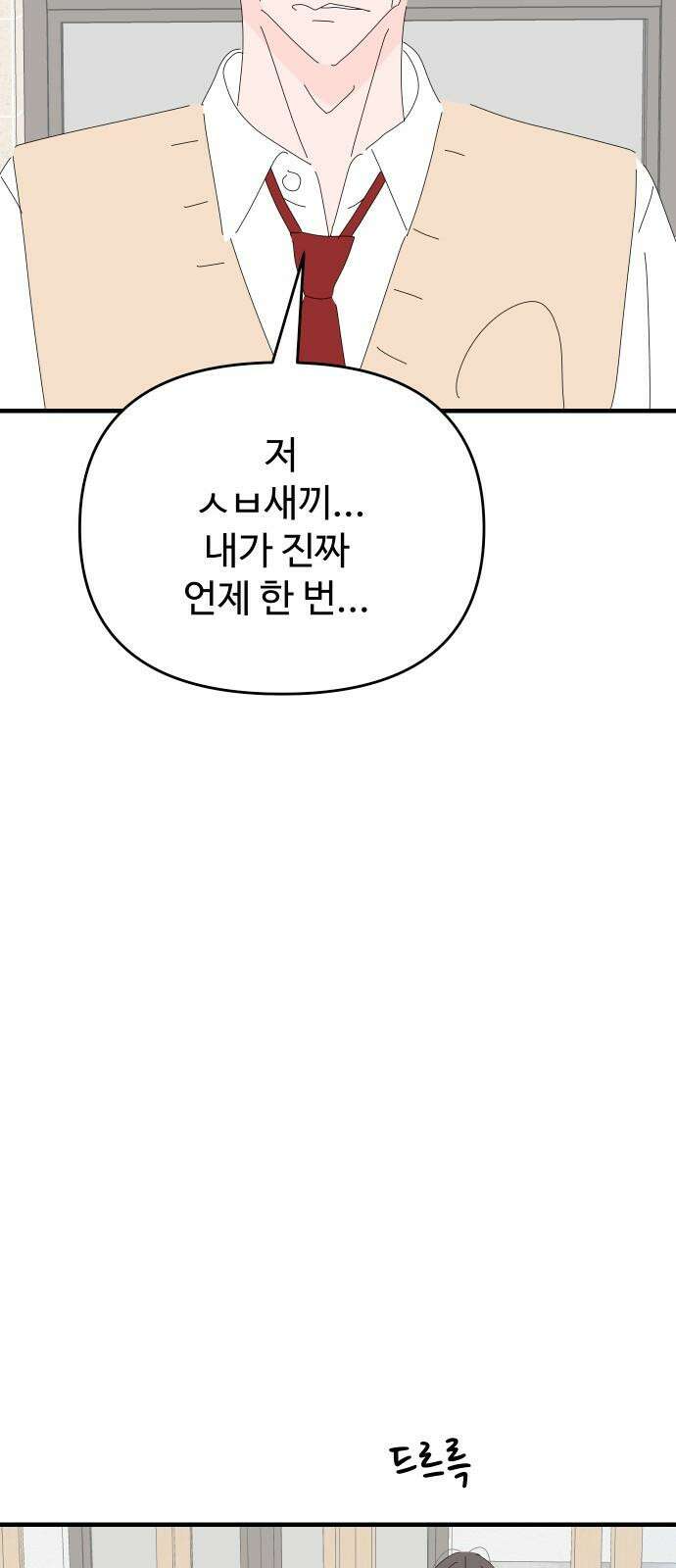 아직 제목 없음 25화 16