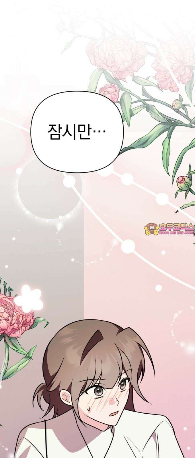어느날 짝남에게 공작님이 빙의했다 55화 1