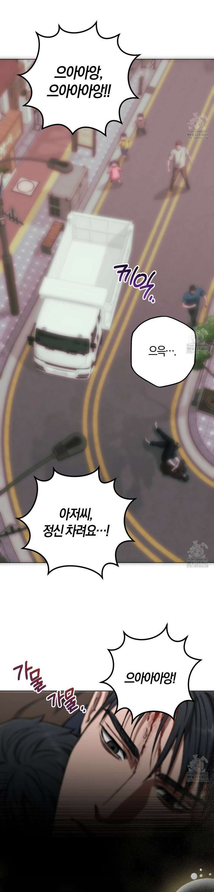 오싹한 베이비 19화 3