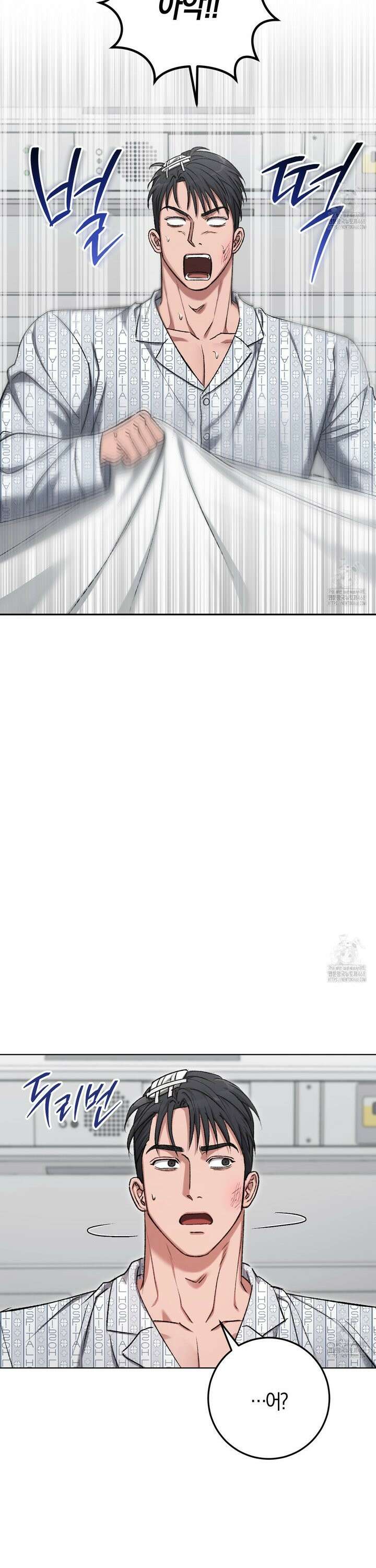 오싹한 베이비 19화 7