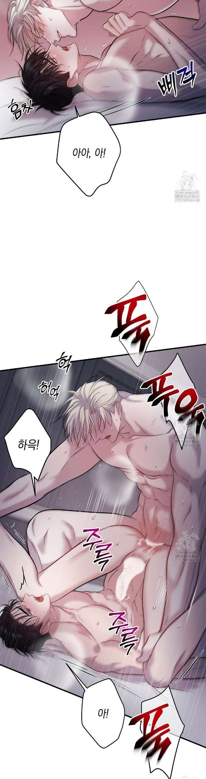 프로푼디스 91화 2