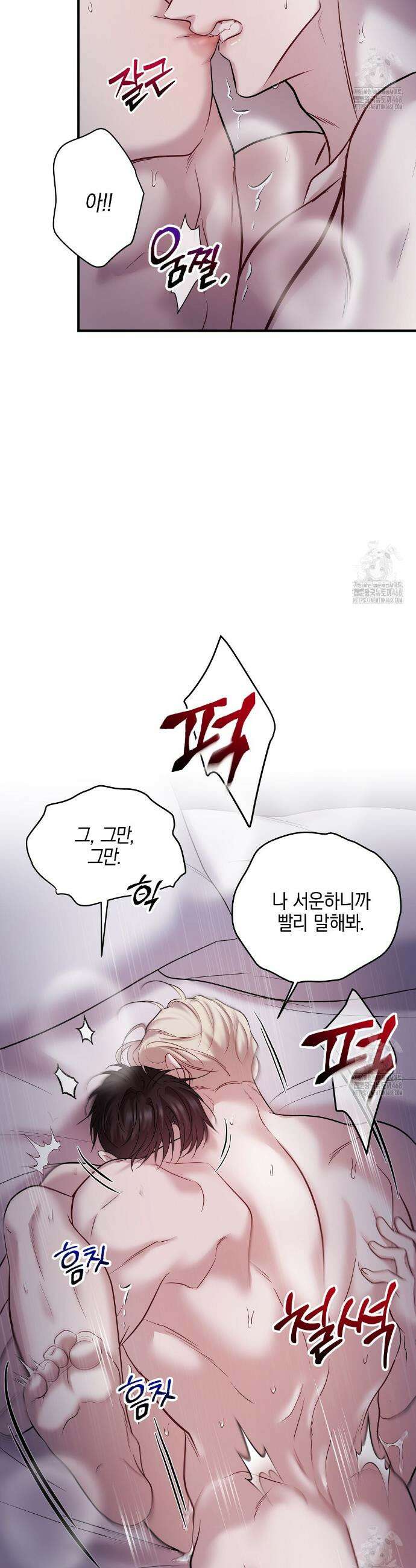 프로푼디스 91화 5