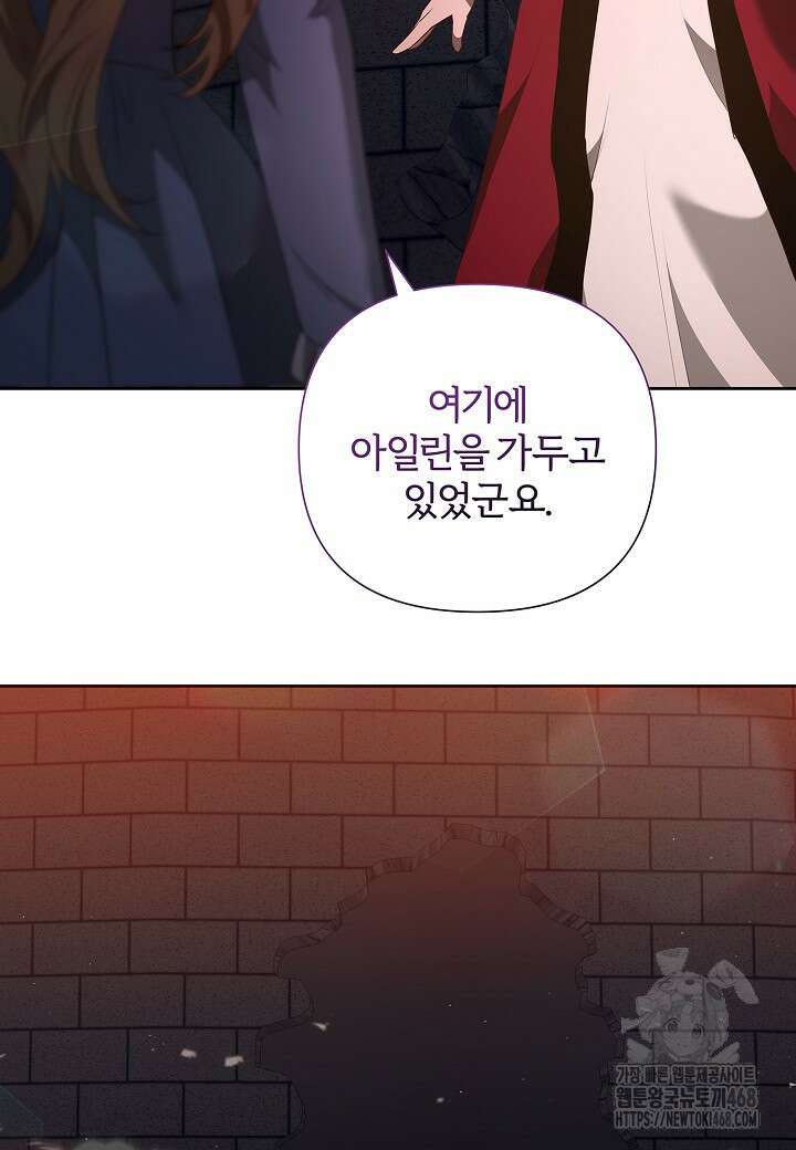 남주의 아빠가 너무 예뻐서 큰일이다 33화 9