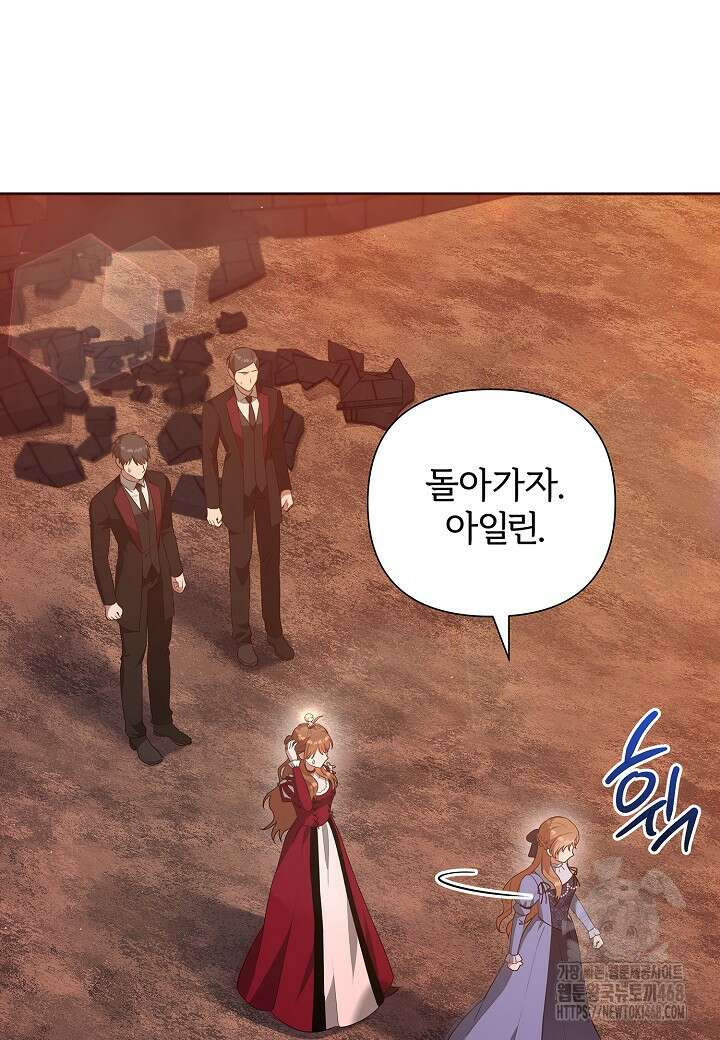 남주의 아빠가 너무 예뻐서 큰일이다 33화 13