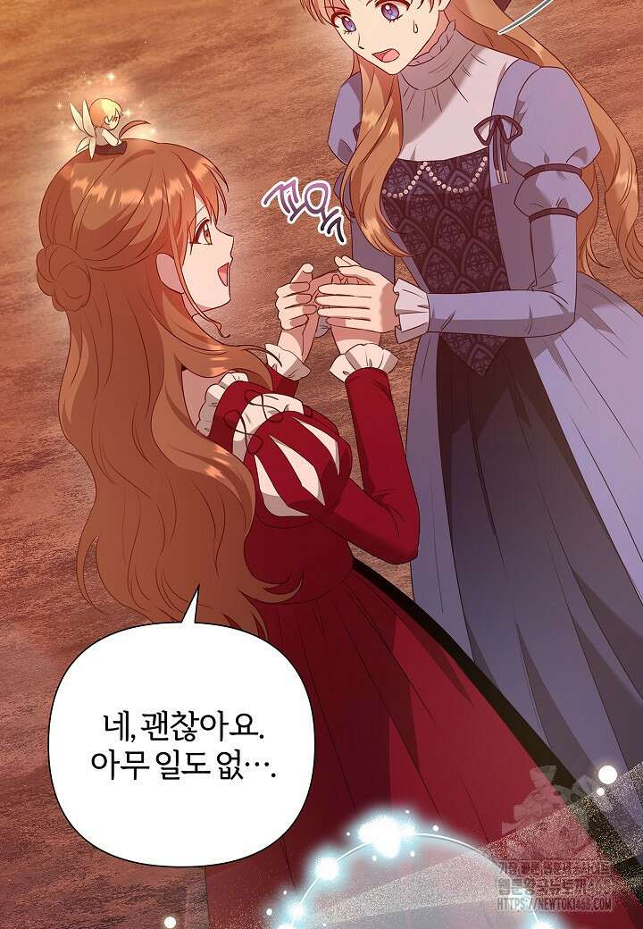 남주의 아빠가 너무 예뻐서 큰일이다 33화 18