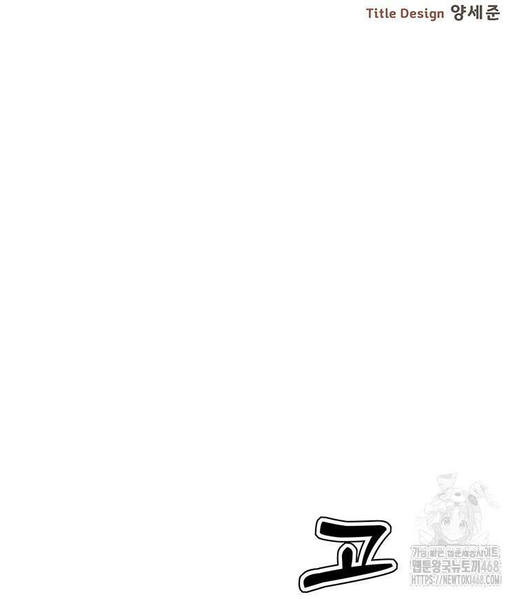 불멸의 투귀 146화 2