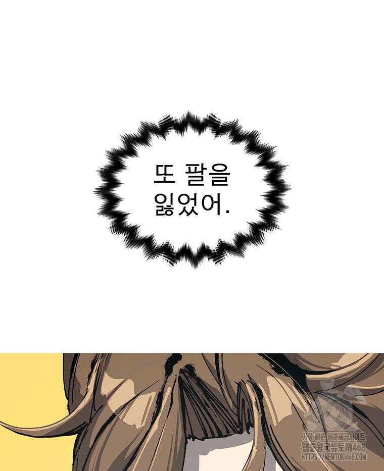 불멸의 투귀 146화 11