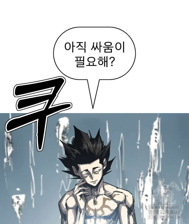 불멸의 투귀 146화 15