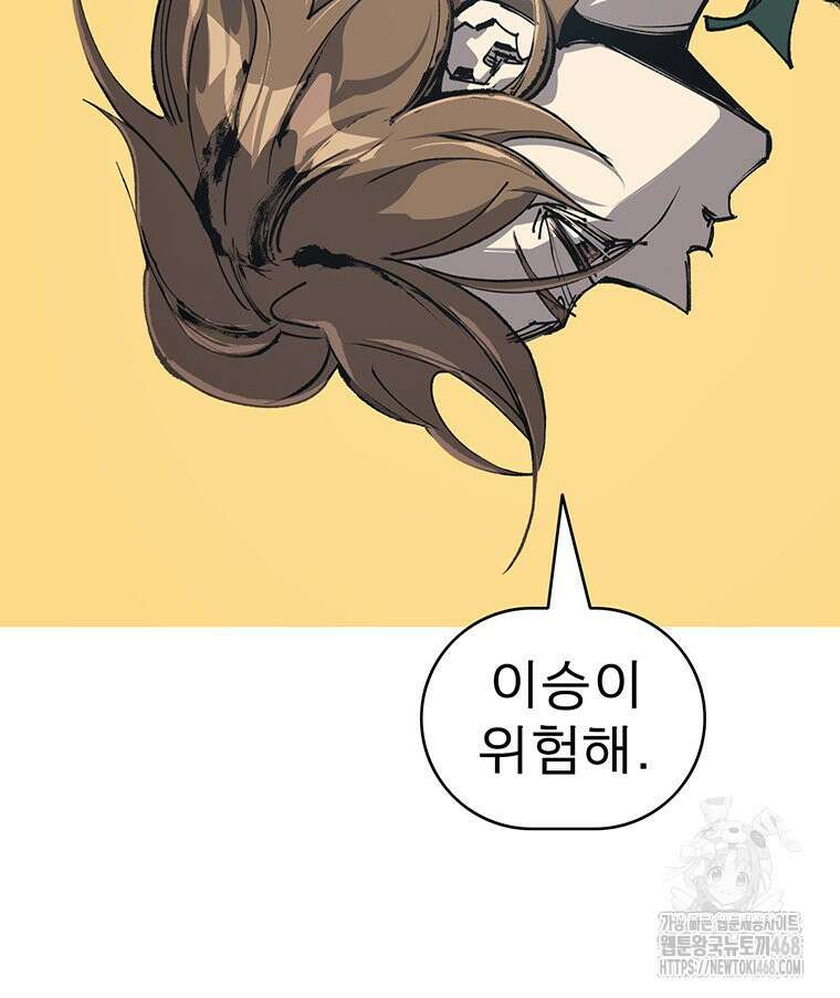 불멸의 투귀 146화 18