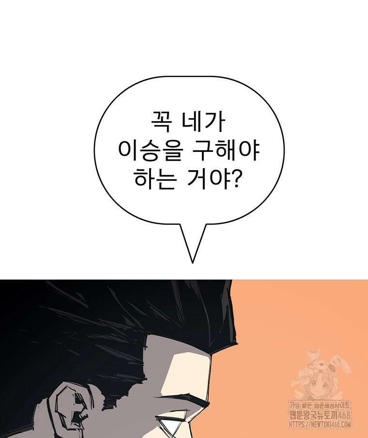 불멸의 투귀 146화 19