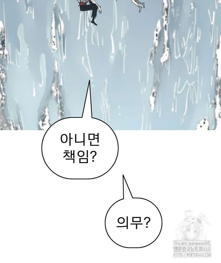 불멸의 투귀 146화 22