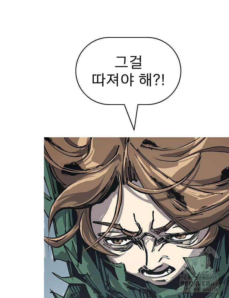 불멸의 투귀 146화 23