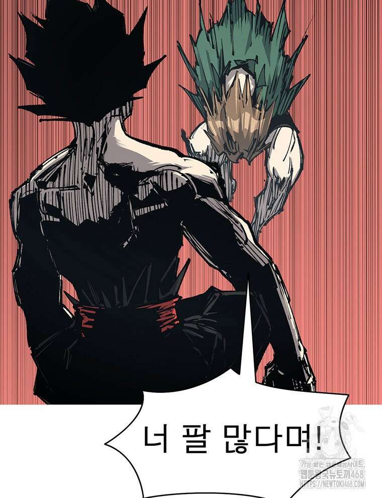 불멸의 투귀 146화 27