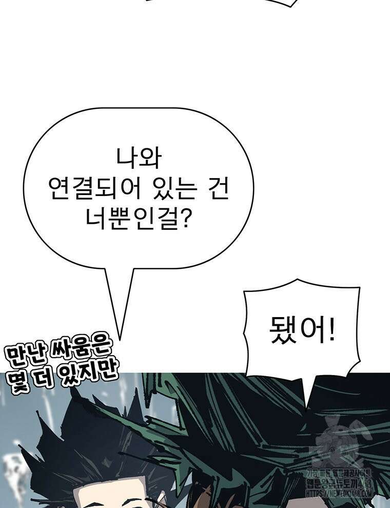 불멸의 투귀 146화 28
