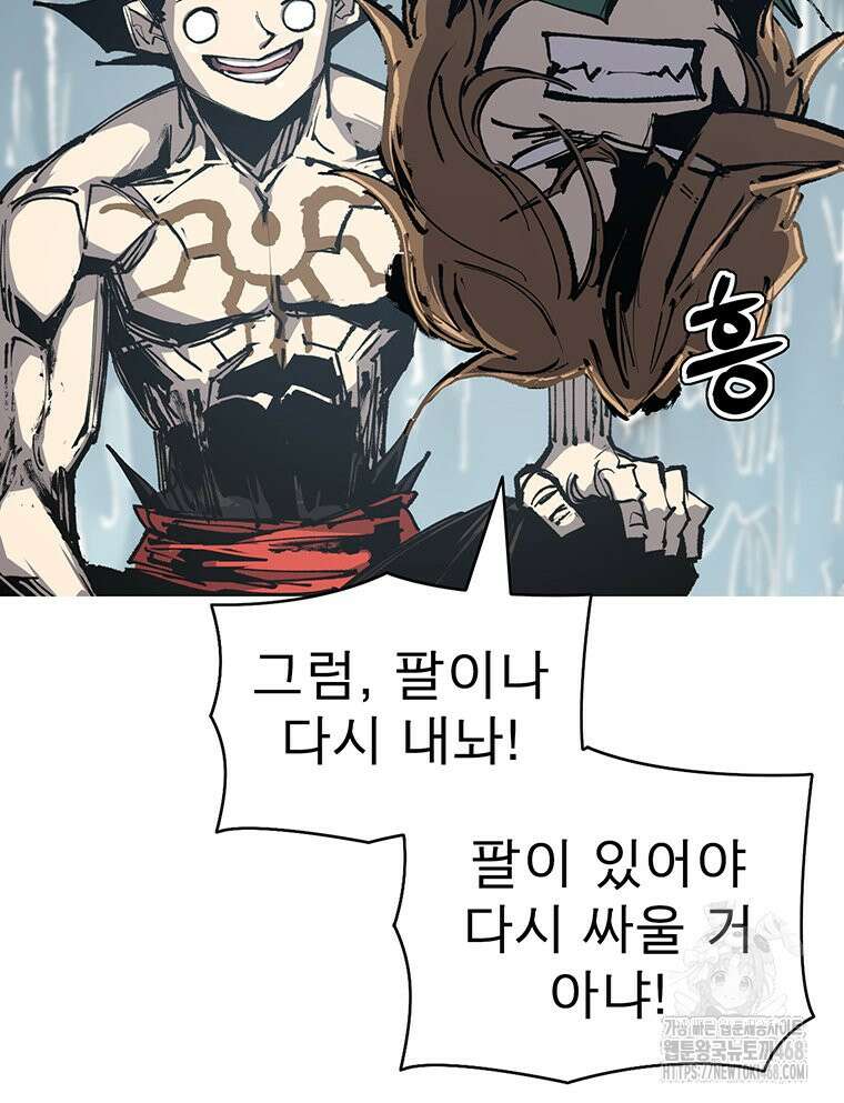 불멸의 투귀 146화 29