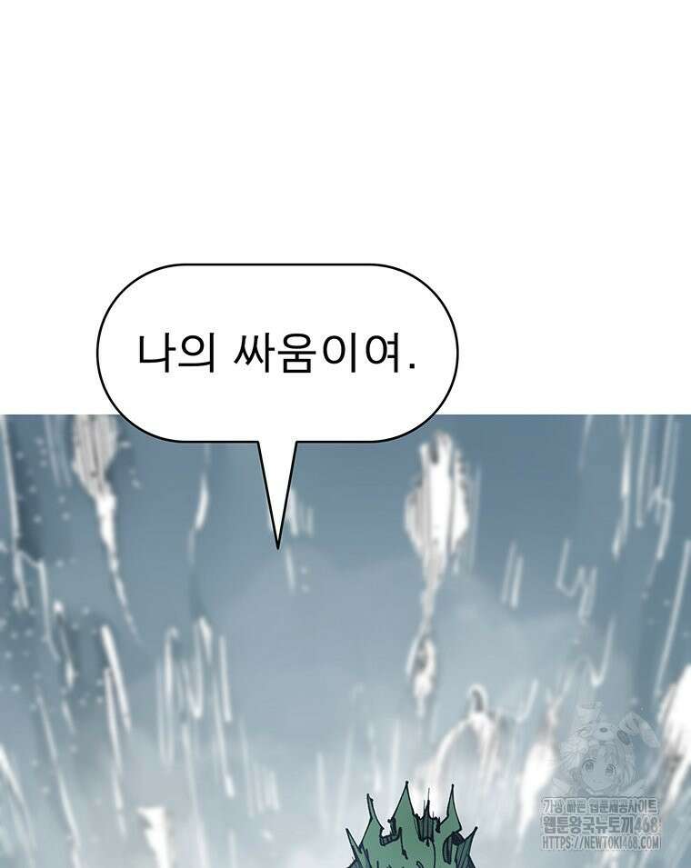 불멸의 투귀 146화 30