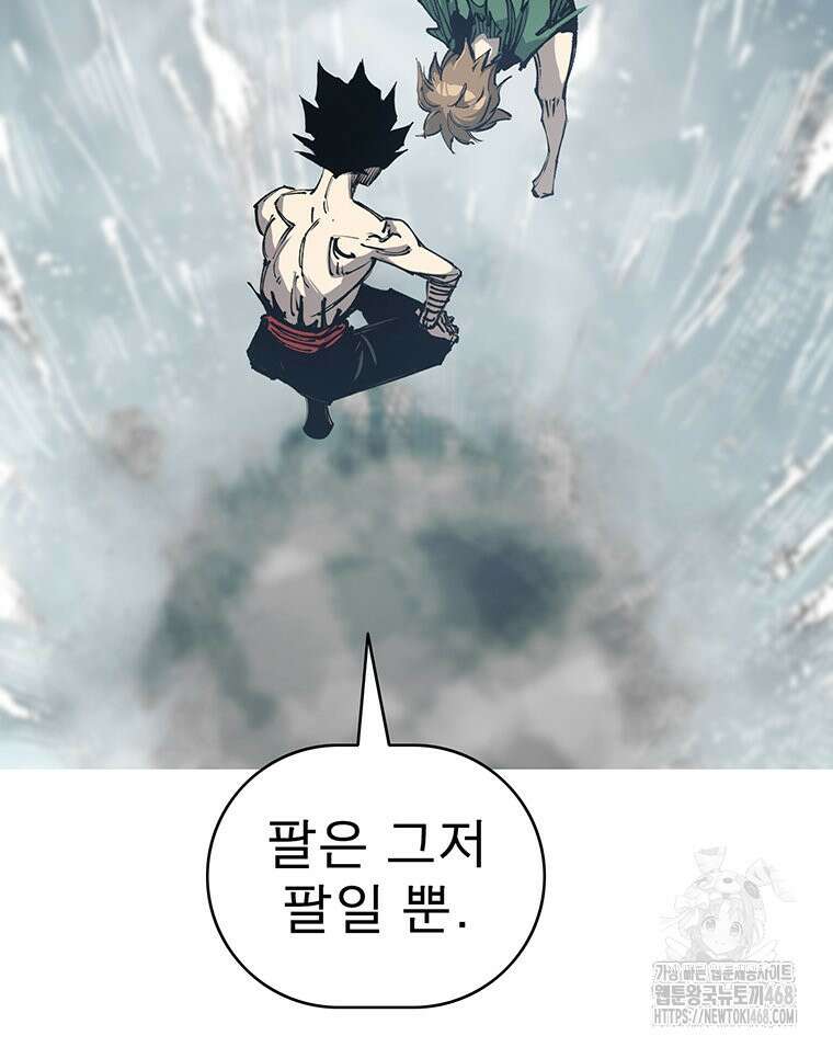 불멸의 투귀 146화 31