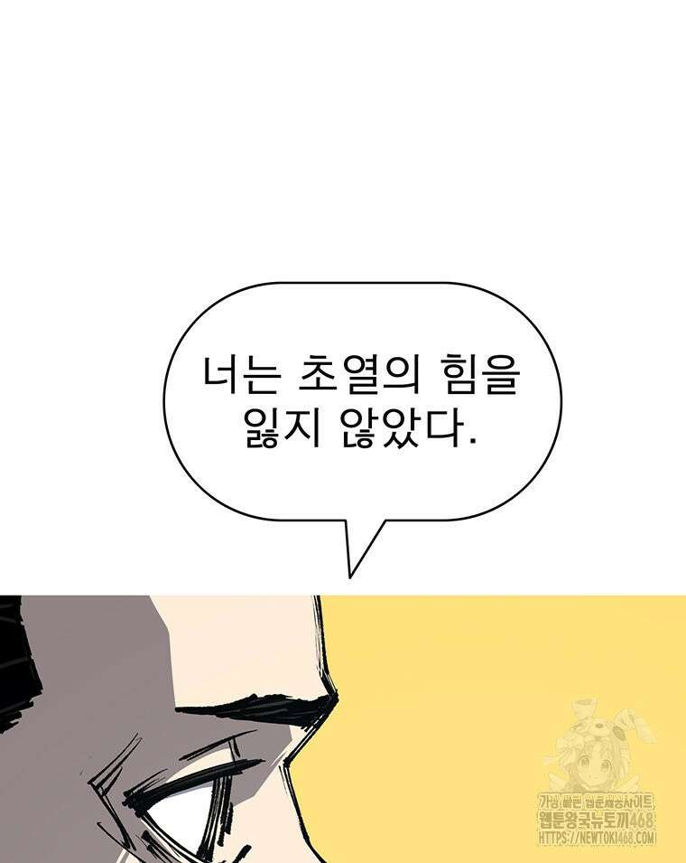 불멸의 투귀 146화 32