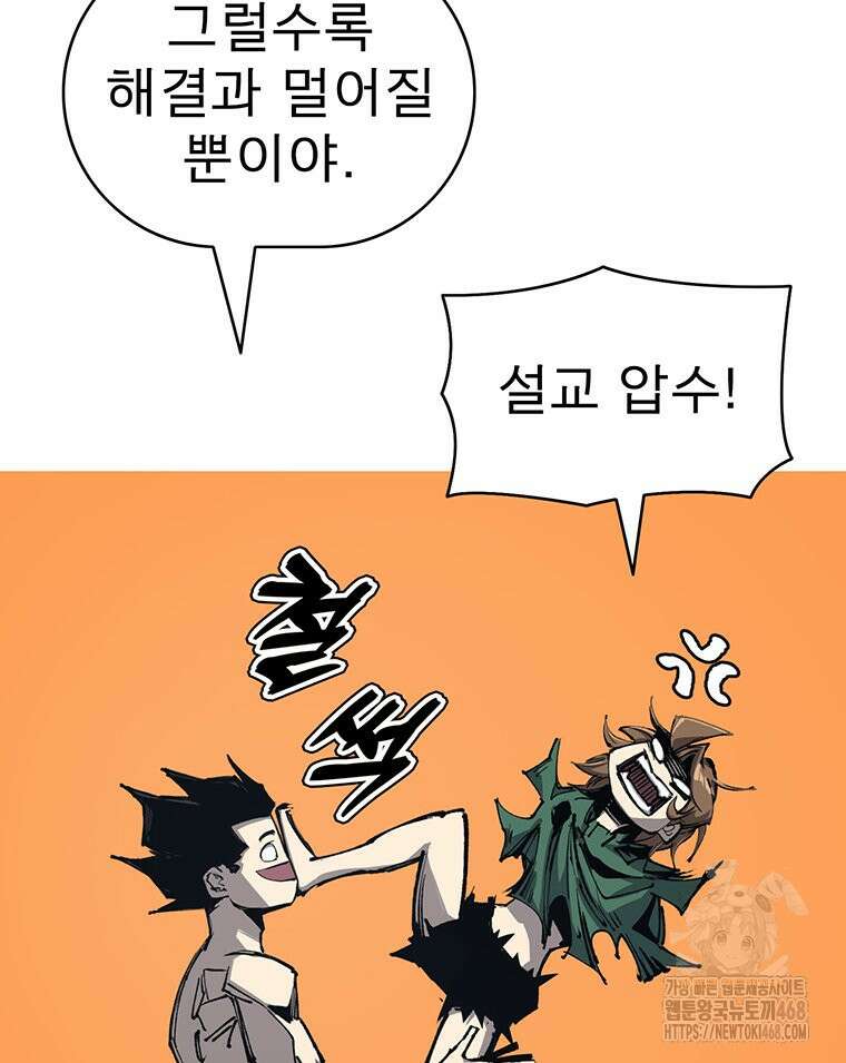 불멸의 투귀 146화 34