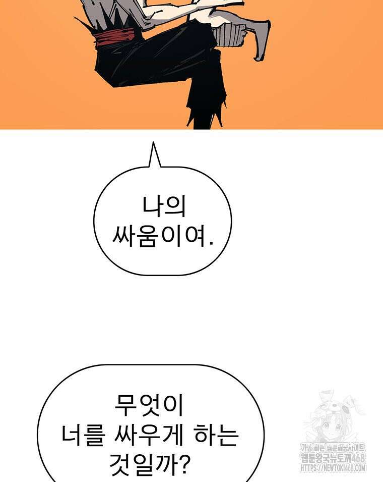 불멸의 투귀 146화 35