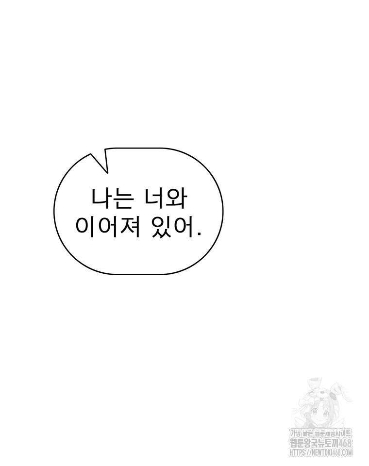 불멸의 투귀 146화 37