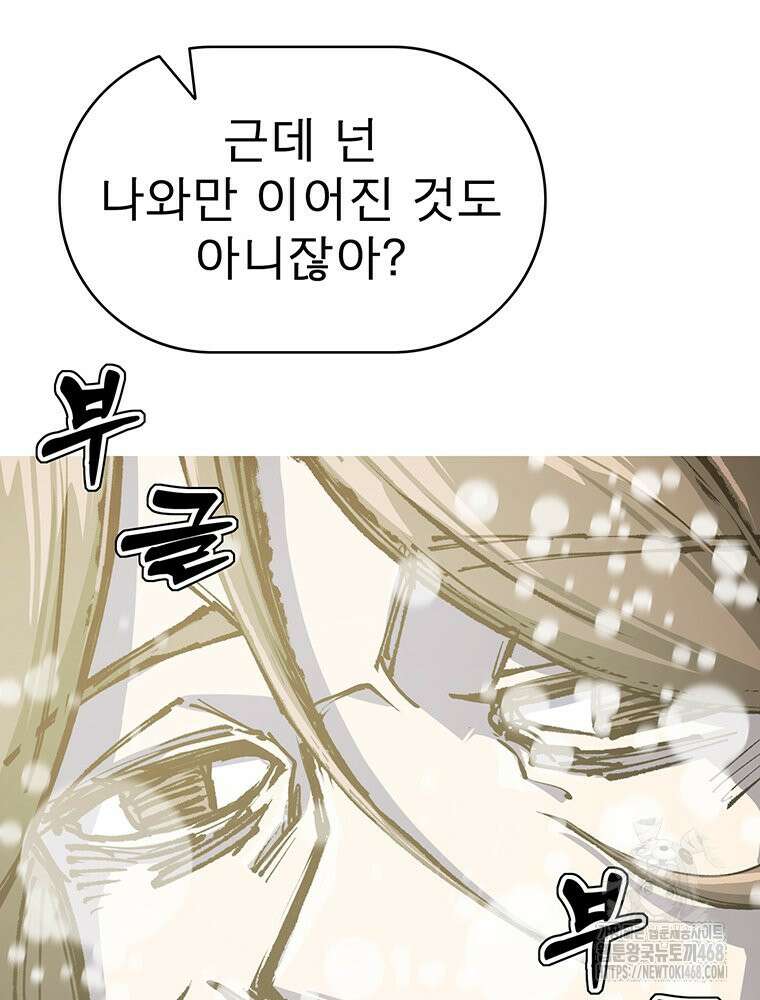 불멸의 투귀 146화 38