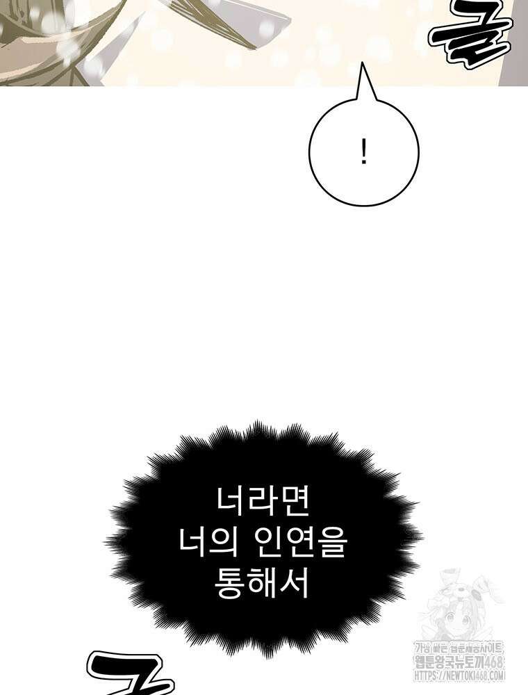 불멸의 투귀 146화 39
