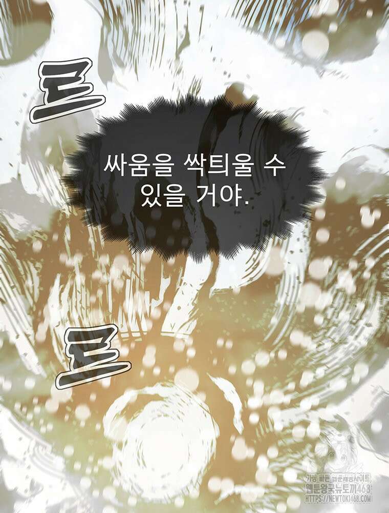 불멸의 투귀 146화 41