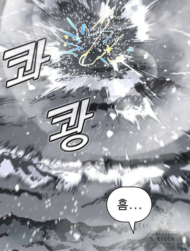 불멸의 투귀 146화 44