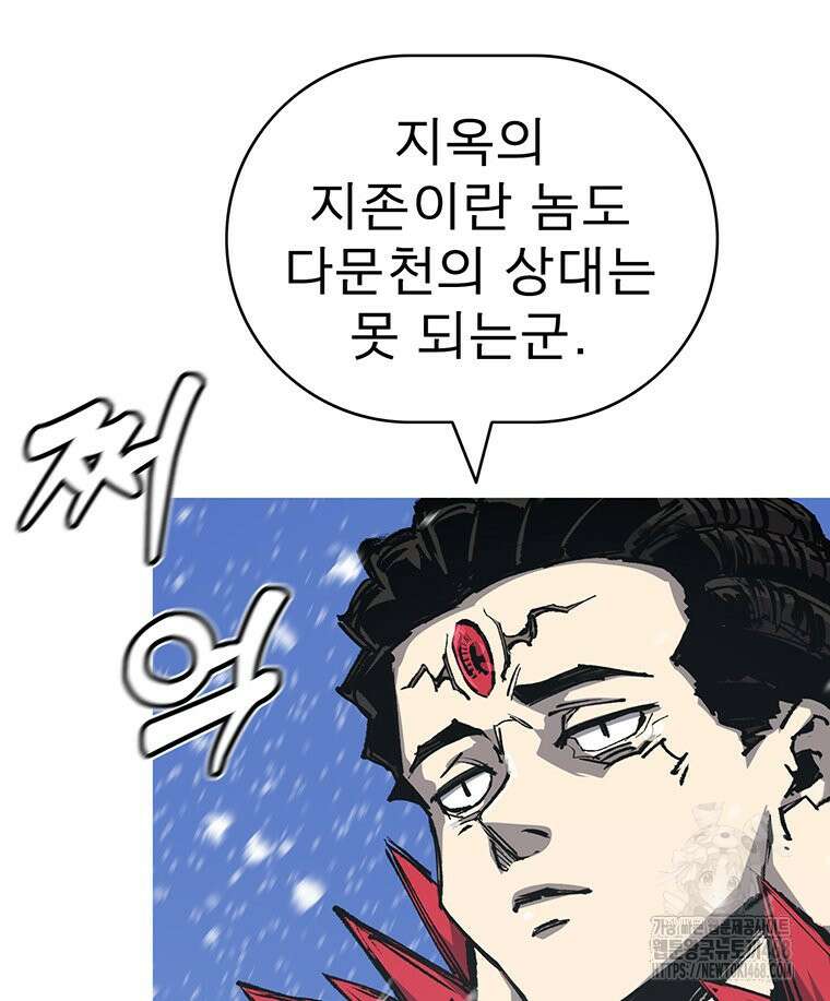 불멸의 투귀 146화 46