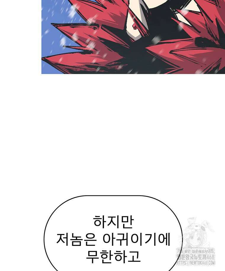불멸의 투귀 146화 47